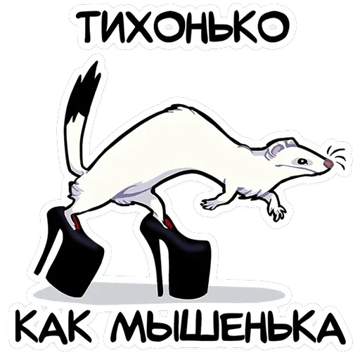 Горностай Гера — 36