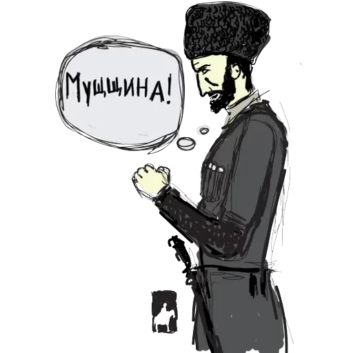 Горцы — 13