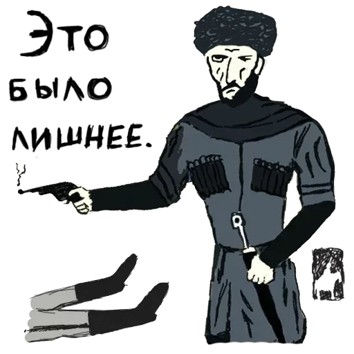 Горцы — 7