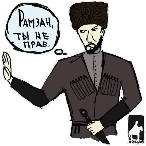 Горцы — 10