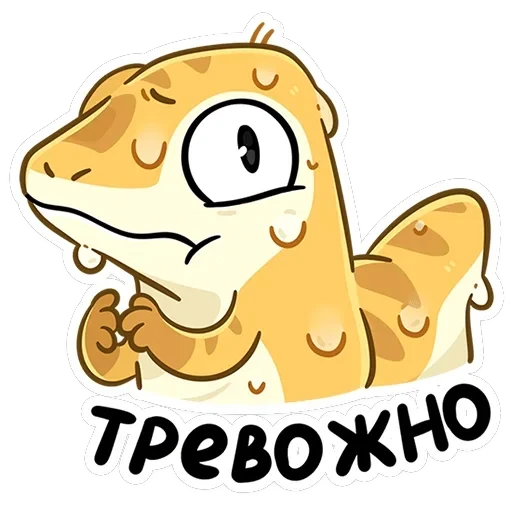 Гоша — 2
