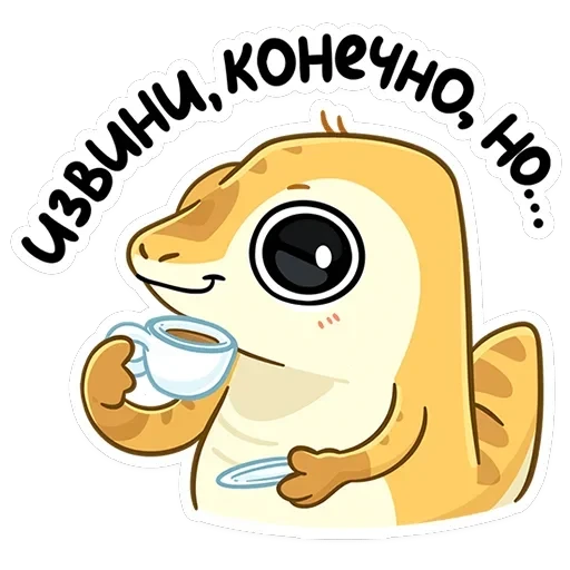 Гоша — 18