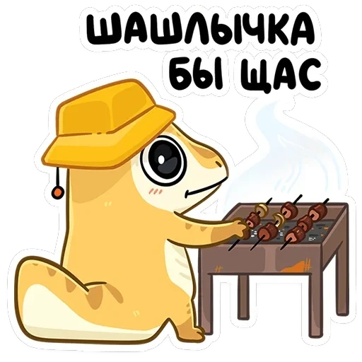 Гоша — 6