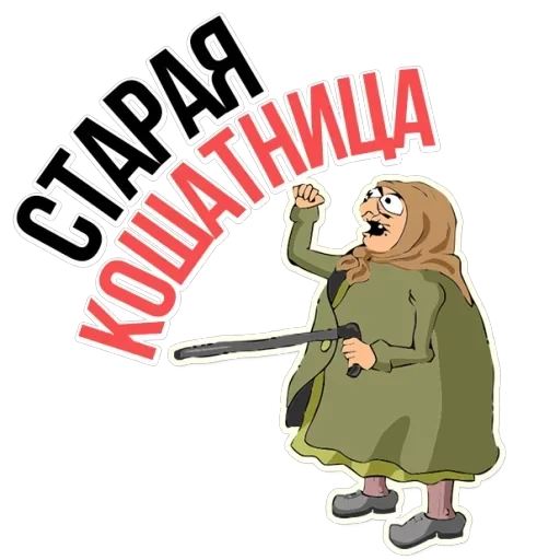 Grandma — 1