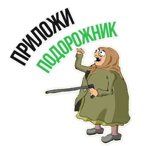 Grandma — 15