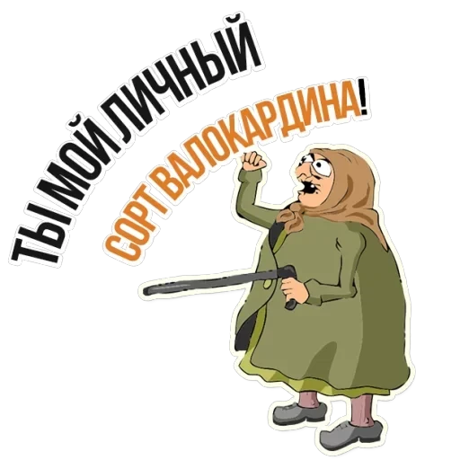 Grandma — 16