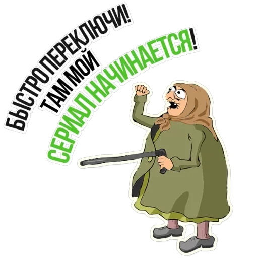 Grandma — 23