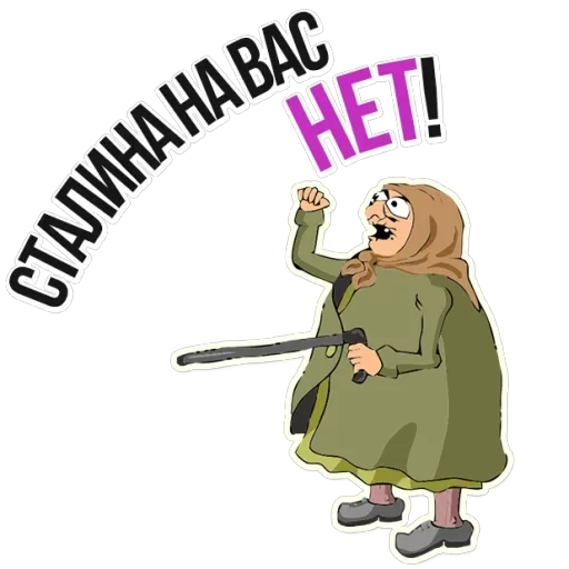 Grandma — 28