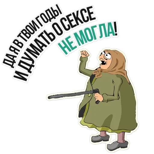 Grandma — 29
