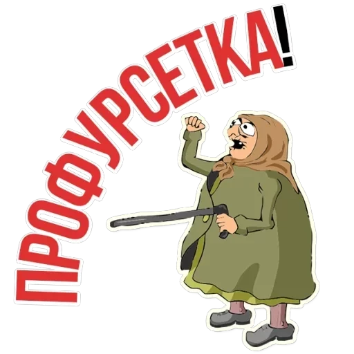 Grandma — 4