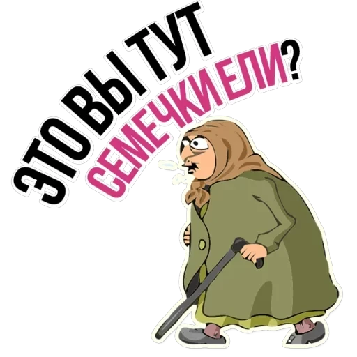 Grandma — 35