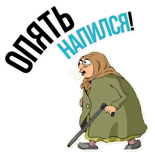 Grandma — 36