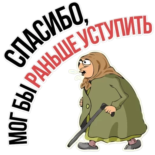 Grandma — 42