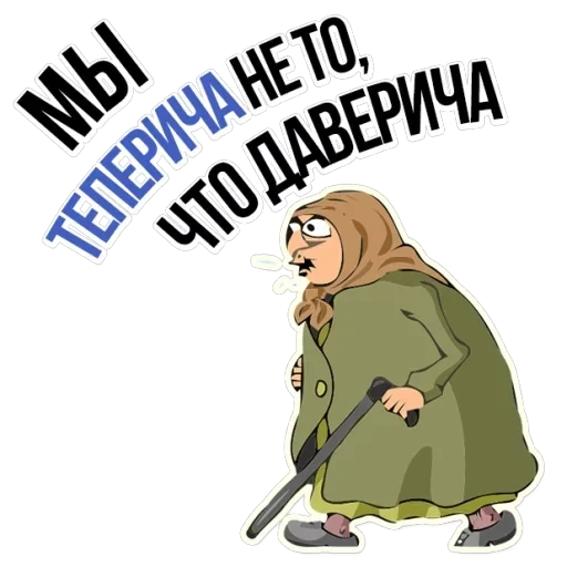 Grandma — 49