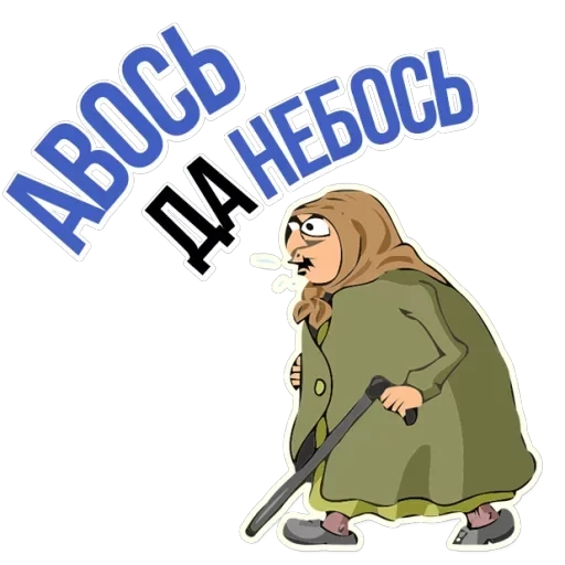 Grandma — 50