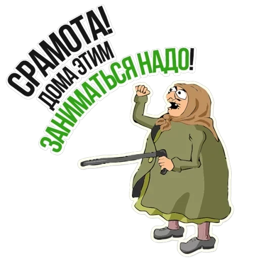 Grandma — 6