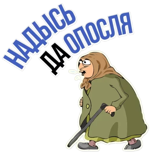 Grandma — 51
