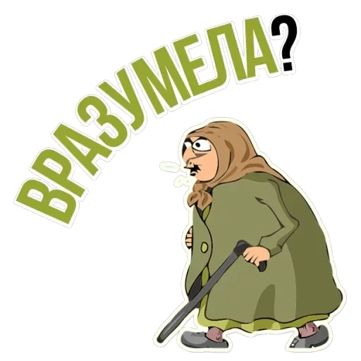 Grandma — 52