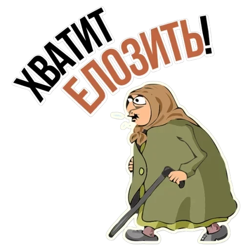 Grandma — 53