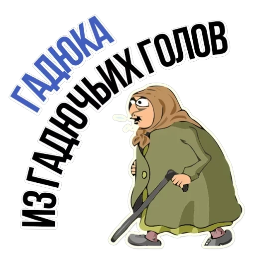 Grandma — 55