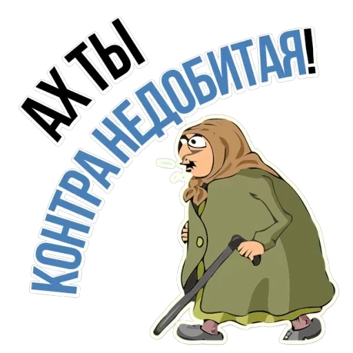 Grandma — 57