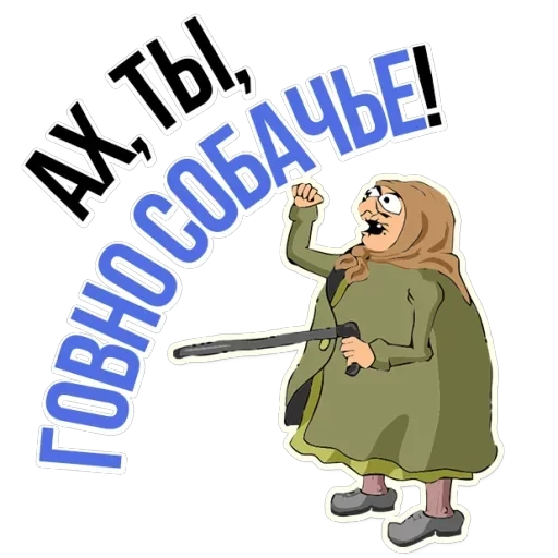 Grandma — 60