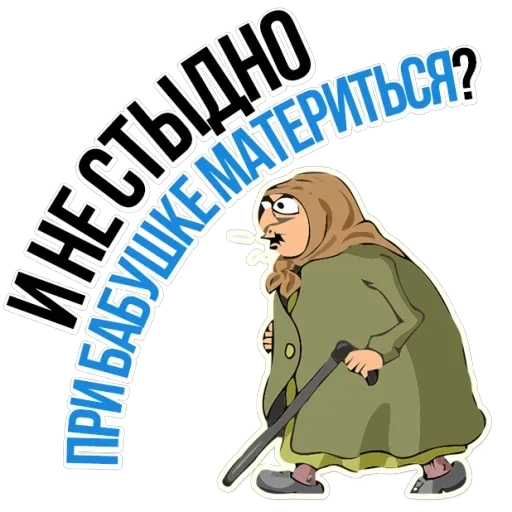 Grandma — 7