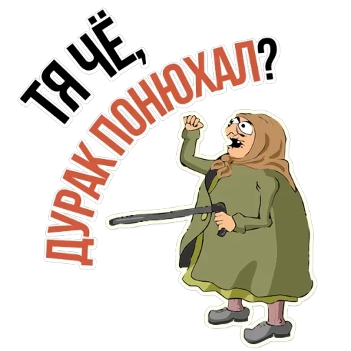 Grandma — 9