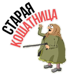 Grandma