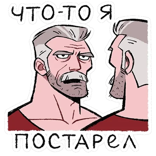 Григорий — 4