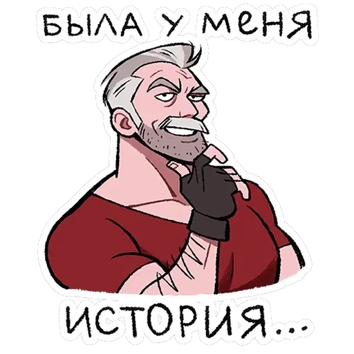 Григорий — 8
