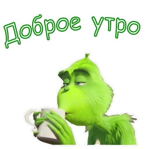 Гринч — 2