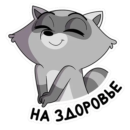 Гриня — 7