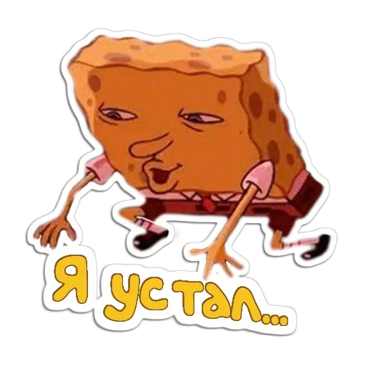 Губка — 16