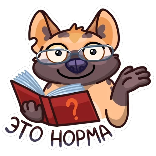 Гыгыена — 19