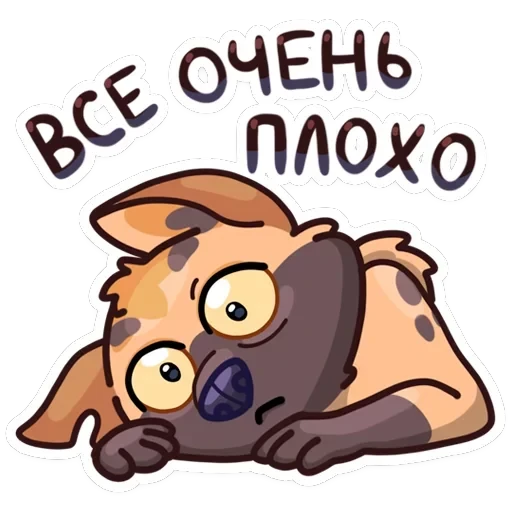 Гыгыена — 42