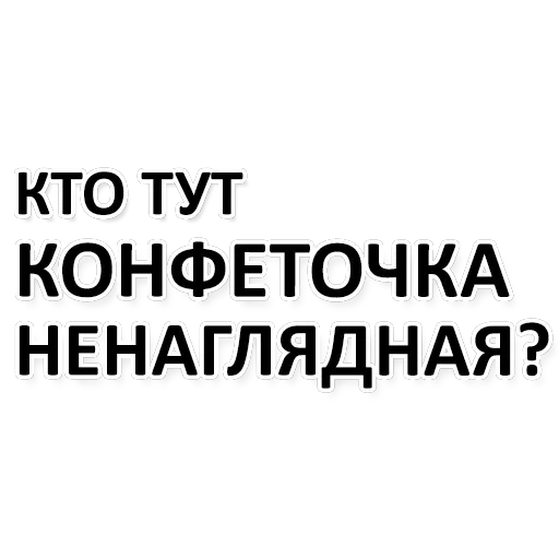 Х*яНет - стикеры для Ж — 15