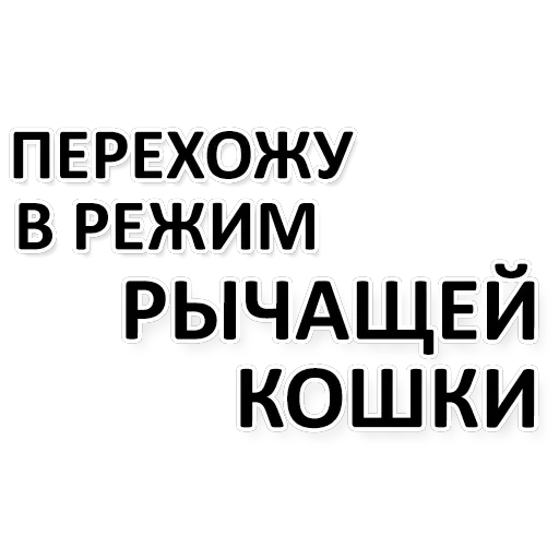 Х*яНет - стикеры для Ж — 21