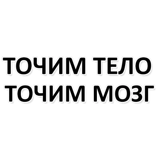 Х*яНет - стикеры для Ж — 29