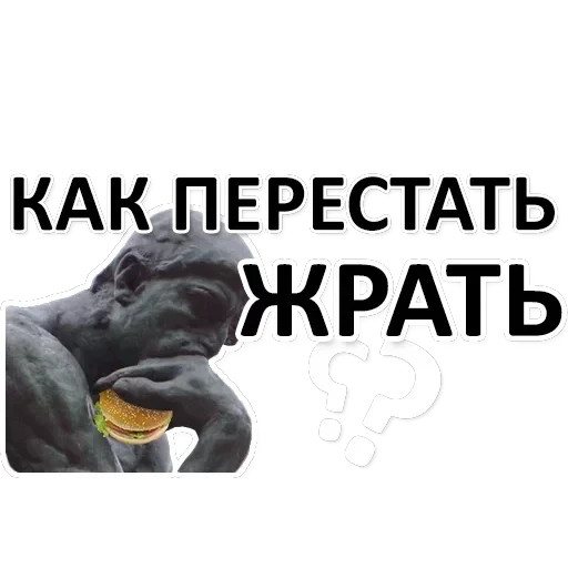 Х*яНет - стикеры для Ж — 7