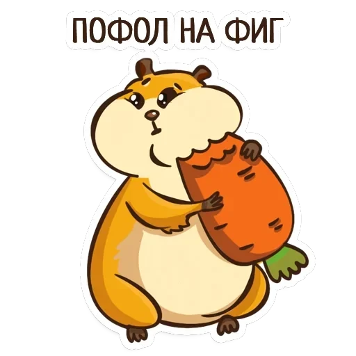 Hamster — 1