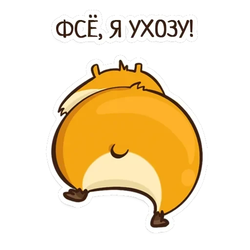 Hamster — 2