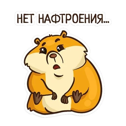Hamster — 14