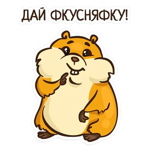 Hamster — 15