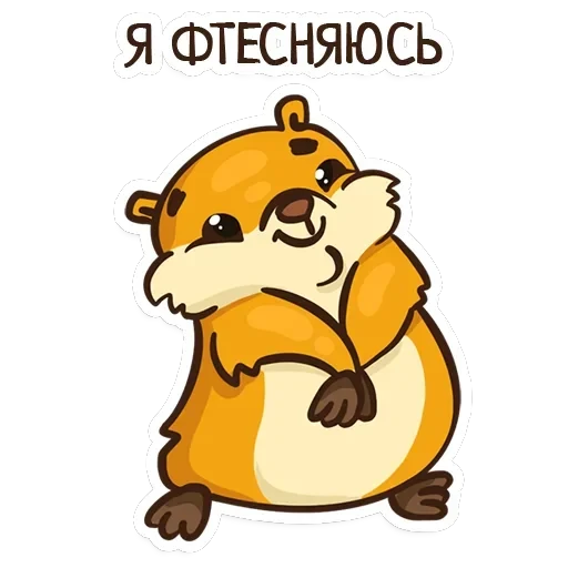 Hamster — 16