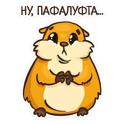 Hamster — 18