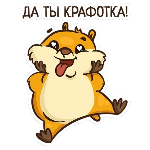Hamster — 20