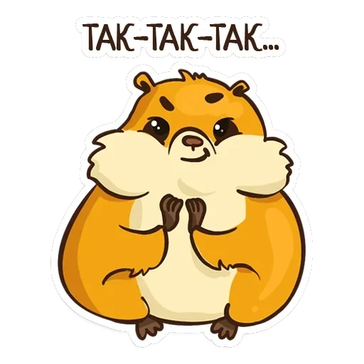 Hamster — 6