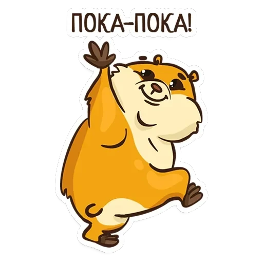 Hamster — 7