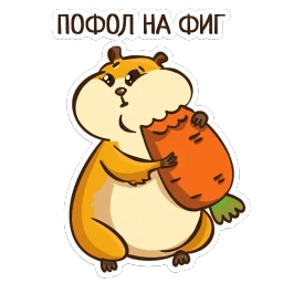 Hamster